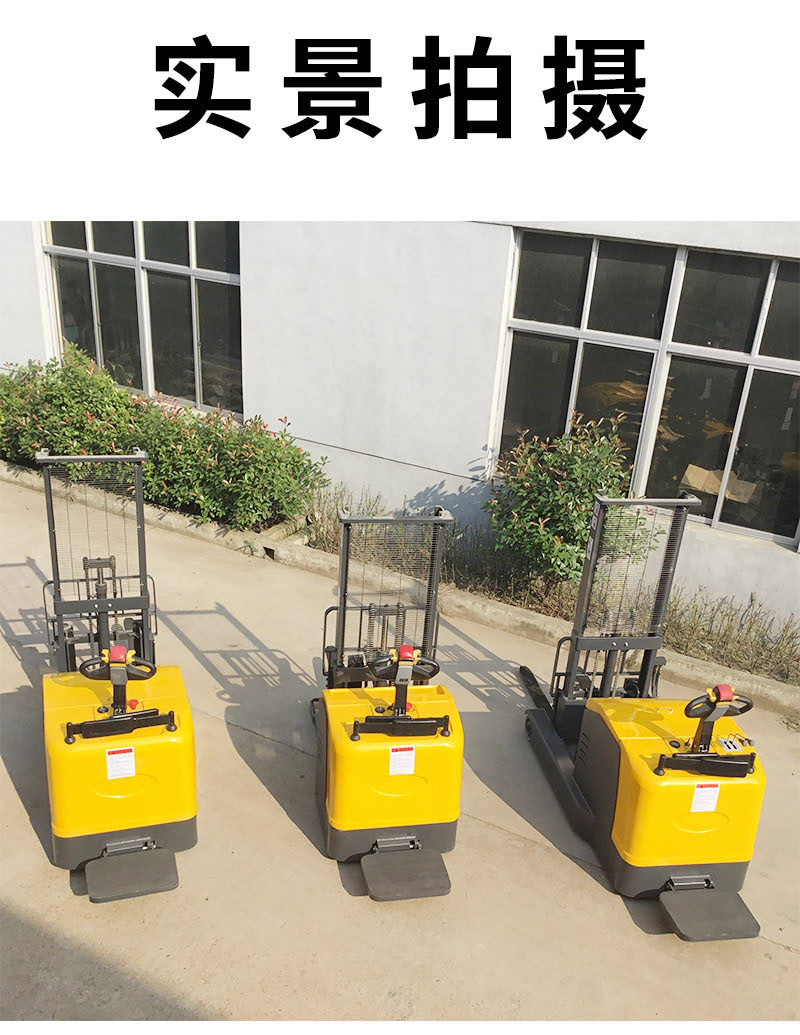 小前移電動(dòng)堆高車2