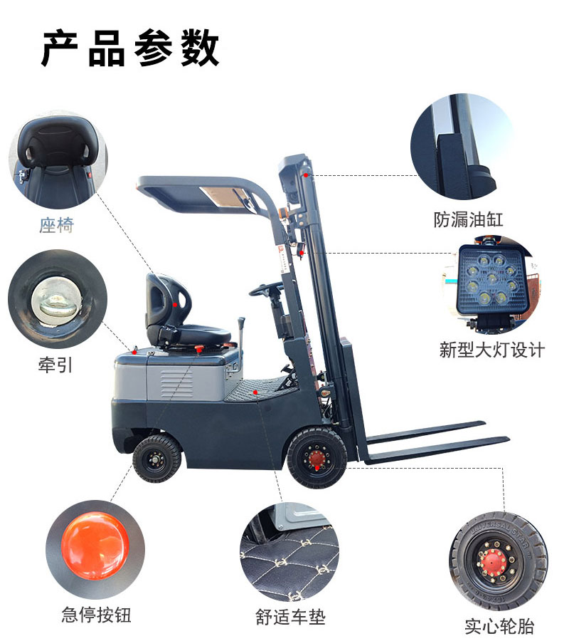 四支點(diǎn)全電動(dòng)叉車(chē)3