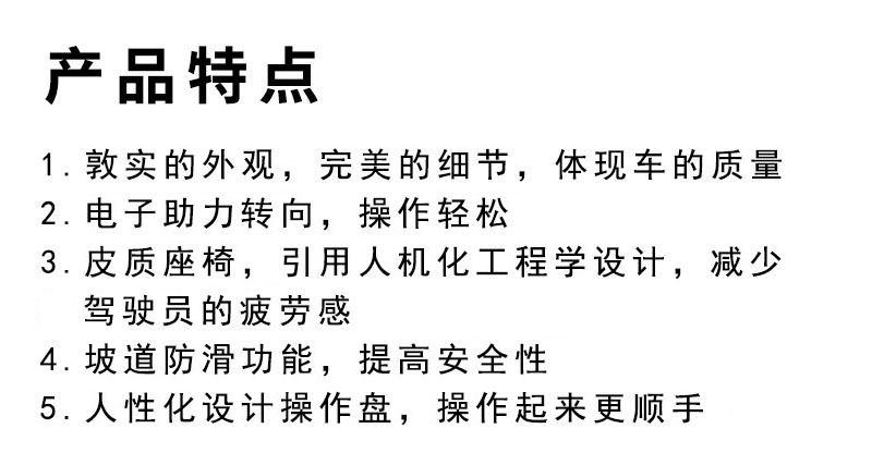全電動(dòng)平衡重叉車(chē)1