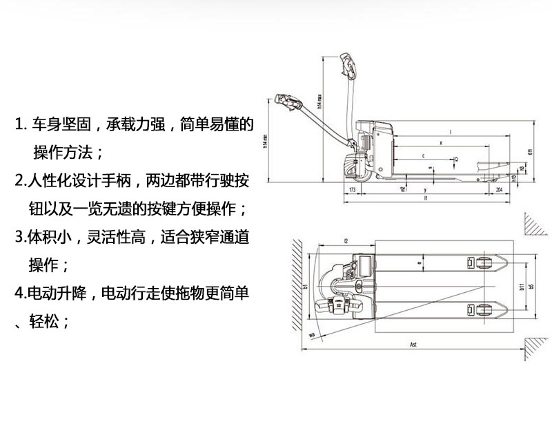 行走電動搬運(yùn)車4
