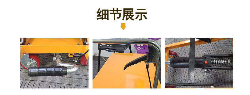 手動(dòng)移動(dòng)式升降平臺(tái)4