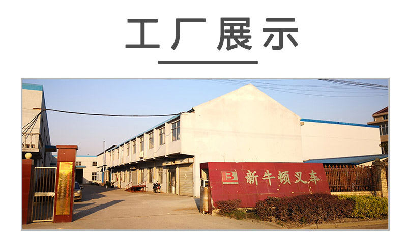 手動搬運(yùn)車3