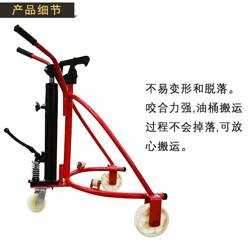手動油桶液壓搬運(yùn)車5