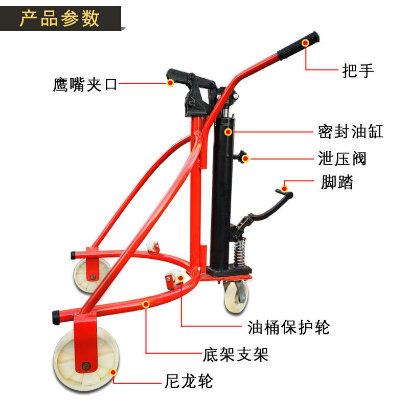 手動油桶液壓搬運(yùn)車3