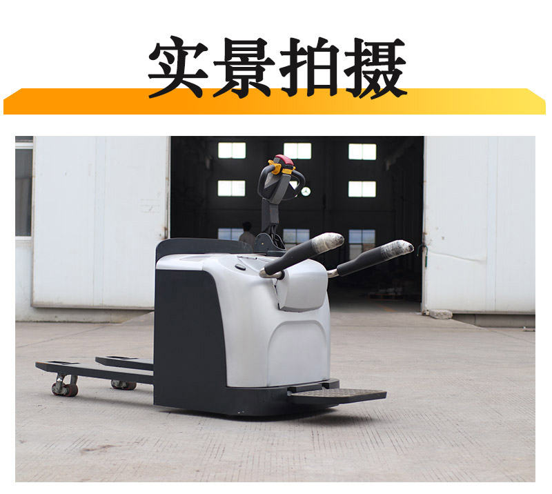 電動(dòng)搬運(yùn)車(chē)1