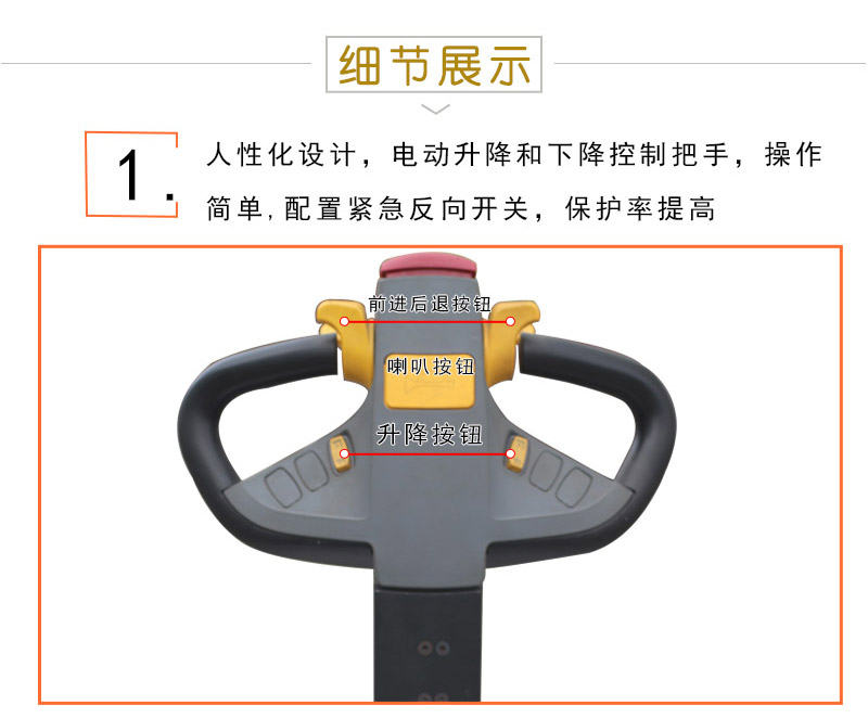 電動站架式搬運(yùn)車5
