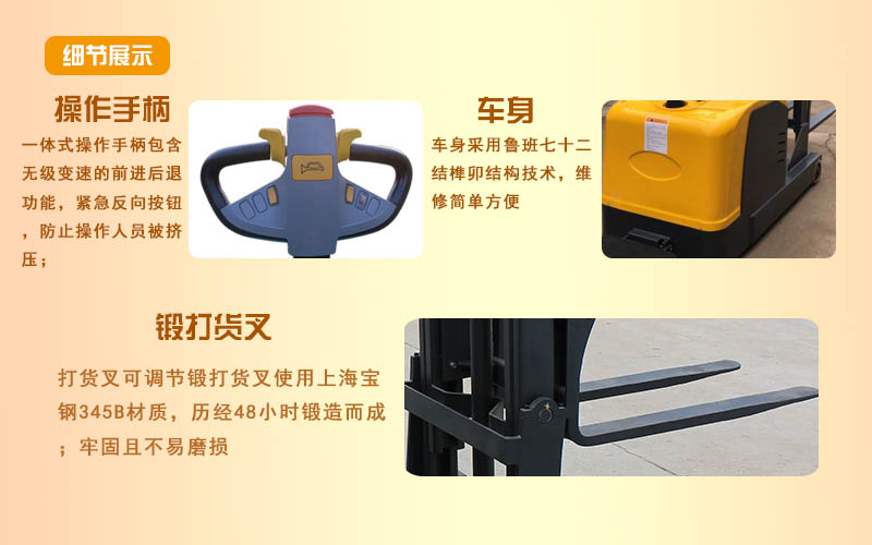 電動(dòng)高空堆高車