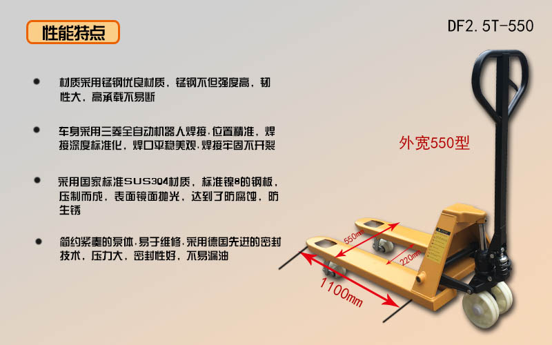 貨叉手動搬運(yùn)車