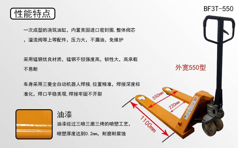 手動(dòng)拖盤(pán)搬運(yùn)車(chē)