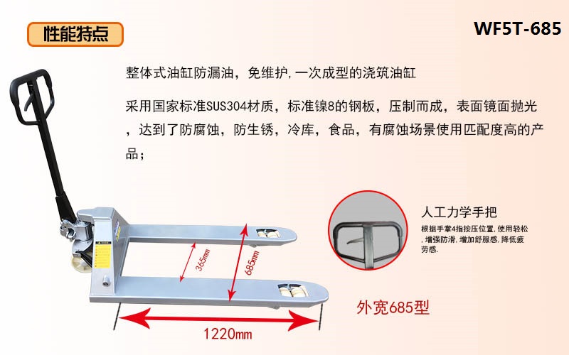 5噸手動(dòng)液壓搬運(yùn)車