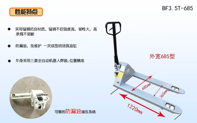 購(gòu)買(mǎi)手動(dòng)搬運(yùn)車(chē)