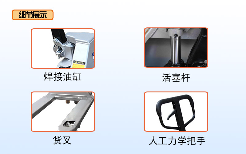 液壓式手動(dòng)搬運(yùn)車(chē)
