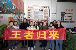 新牛頓電動(dòng)叉車(chē)廠家歡迎老員工回歸大家庭