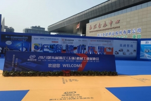新牛頓叉車參展2023年第16屆浙江玉環(huán)機械工業(yè)展覽會